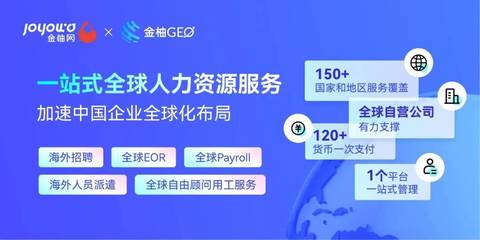 以客戶為中心 金柚網(wǎng)榮膺浙江省人力資源服務(wù)企業(yè)信用等級評定授牌